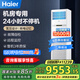 海爾（Haier）中央空調5匹精密基站柜機空調單冷二級能效【基站機房專(zhuān)用】KF-120LW/71FAJ12 裸機 國家補貼