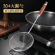 維艾（Newair）德國304不銹鋼漏勺撈面勺家用廚房油炸餃子撈勺過(guò)濾網(wǎng)篩大號笊籬 小號-花梨木【深度4cm】