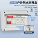 德力西電氣 DELIXI ELECTRIC空氣開(kāi)關(guān)防水盒戶(hù)外帶鎖插座箱盒子充電樁漏電保護器配電箱 8回路開(kāi)關(guān)箱（空箱）
