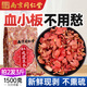 六和乾坤南京同仁堂 紅皮花生衣紅皮升血小板紅花生皮500g可磨花生衣粉