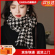 GARRAS【禮盒裝】100%羊絨圍巾女冬輕奢女士披肩圍脖生日禮物送女友老婆 千鳥格 190*40cm