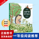 小巴掌科學(xué)童話(huà)（拼音版）一年級小學(xué)生課外閱讀書(shū) 老師推薦正版經(jīng)典閱讀 小巴掌科學(xué)童話(huà)（拼音版）