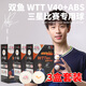 雙魚(yú)（DOUBLE FISH）乒乓球三星 國際乒聯(lián)WTT系列比賽專(zhuān)用球 3星兵乓球 白色18只裝