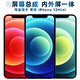 瘋殼屏幕可適用于蘋(píng)果12mini屏幕總成iPhone12Mini觸摸屏液晶屏顯示屏內外屏一體手機屏電池前后置攝像 適用于 蘋(píng)果12Mini 屏幕總成 LCD 支持原