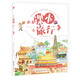 跟著(zhù)課本去旅行·看中國（上）