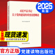 現貨2025新版 習近平總書(shū)記關(guān)于黨的建設的重要思想概論 黨建讀物出版社 道理 學(xué)理 哲理——學(xué)習貫徹習近平總書(shū)記關(guān)于黨的建設的重要思想WX 習近平總書(shū)記關(guān)于黨的建設的重要思想概論