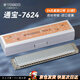 通寶（TOMBO）口琴新款24孔C調(diào)7624復音口琴透明琴格電鍍座蓋板成人專業(yè)演奏