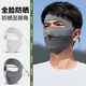 黛米安妮莎防曬面罩男夏季防紫外線(xiàn)臉基尼遮全臉戶(hù)外騎行男士透氣防曬口罩 深灰色（UPF50+釣魚(yú)全面防曬） 1個(gè)
