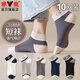 雅鹿襪子男士船襪男襪低幫淺口夏季薄款情侶短襪ins潮 混色 10雙 均碼