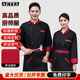 AETEL 廚師服長(cháng)袖工作服男女秋冬酒店餐飲食堂后廚烘焙加大炊事服定制