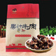 德陽(yáng)特產(chǎn) 四川德陽(yáng)孝泉果汁牛肉干 麻辣五香特產(chǎn)零食【鮮有志】 麻辣味96克
