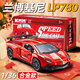 中精質(zhì)造1:36蘭博基尼LP770合金車(chē)模型仿真跑車(chē)小汽車(chē)擺件兒童玩具車(chē)禮物 1:36蘭博LP780-4賽道版