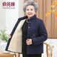 俞兆林（YUZHAOLIN）媽媽裝冬裝中老年女裝棉服外套加絨加厚棉襖中老年人服飾棉衣服 藏青色 2XL （105-115斤）