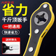 工馬車(chē)載汽車(chē)千斤頂省力棘輪扳手通用配件換胎工具送轉換接頭 【升級加厚款】省力扳手+轉接頭