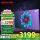SHARP 夏普 新款 3+32G內存MEMC運動(dòng)補償智能護眼杜比視界 杜比全景聲HDR10一鍵投屏 4K超高清液晶電視 65英寸 標配