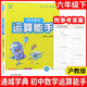 2025春新版 初中數學(xué)運算能手 滬教版 五四學(xué)制 6年級下六年級第二學(xué)期 口算 計算題 含參考答案