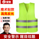 皇馳反光背心反光服高亮無口袋施工工程反光衣環(huán)衛(wèi)馬甲安全交通警示服