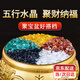 水晶碎石消磁石原石金木水火土五行石水晶顆粒碎水晶粒聚寶盆配件 五色水晶石(共500g)