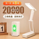 萬火充電臺燈床頭燈小臺燈充插兩用辦公桌工作燈宿舍超長續(xù)航折疊便攜 【升級續(xù)航20000mAh】+調(diào)光調(diào)色 初高中生宿舍便攜折疊大容量臺燈