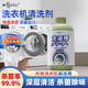 MISSCELL洗衣機(jī)槽清洗劑強(qiáng)力除水垢殺菌螨除霉臭異味清潔劑去污漬