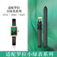 萬晨手表帶小綠表真皮女原裝款適用于羅拉rose細小方表鏈配件黑色10mm
