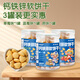 高鐵戰(zhàn)士敏寶零食無(wú)雞蛋無(wú)牛奶軟餅干寶寶餅干歲寶寶零食小餅干無(wú)白砂糖 3罐裝軟餅干（原味草莓藍(lán)莓各1）