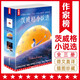 作家榜名著(zhù)：茨威格小說(shuō)選 全新德文直譯版 包含《一個(gè)陌生女人的來(lái)信》《象棋的故事》 小說(shuō)