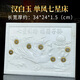 壽仙居漢白玉龍鳳七星棺寶床棺床墓穴下葬陪葬用品骨灰盒墊板墓地隨葬品包郵 【漢白玉】鳳款七星床-女用-通用款