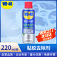 WD-40專效型黏膠去除劑 發(fā)泡膠玻璃粘膠去除劑 不干膠雙面膠貼紙除膠劑  S型號(hào)：880422 220ml 1瓶