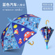 Jidaocook兒童雨傘幼兒園小學(xué)生黑膠防水套雨傘男童女孩寶寶遮陽傘晴雨兩用 8K長傘(兒童黑膠)-藍(lán)色汽車 8骨 同上