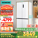 西門(mén)子（SIEMENS）十字星系列497升超薄微平嵌十字門(mén)冰箱家電國家補貼 雙開(kāi)門(mén)多門(mén)嵌入式變溫儲鮮一級能效KC502080EC