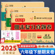2025黃岡六年級(jí)下冊(cè)試卷人教版全套語(yǔ)文數(shù)學(xué)英語(yǔ)測(cè)試卷同步訓(xùn)練練習(xí)冊(cè)北師版黃岡小狀元100分沖刺卷期末沖刺卷子小學(xué)6年級(jí)下冊(cè)教材部編版中小教輔暑假寒假作業(yè)海星 三本期末試卷：語(yǔ)文+數(shù)學(xué)人教+英語(yǔ)人教 