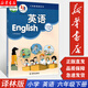 【新華正版】小學(xué)譯林版六年級下冊小學(xué)英語(yǔ)教材三年級起點(diǎn) 6年級下冊小學(xué)英語(yǔ)課本教材學(xué)生用書(shū) 江蘇地區小學(xué)教材英語(yǔ)書(shū) 六三制