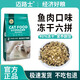 邁路士貓糧牛肉味魚肉味成貓幼貓通用型全價貓糧營養(yǎng)均衡增肥長肉天然糧 魚肉味凍干六拼貓糧（40%凍干） 5斤