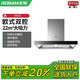 老板 ROBAM抽油煙機60X2S煙灶套裝60D1S歐式頂吸雙腔變頻22風(fēng)量降噪揮手智控 60X2S單煙機 天然氣