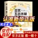 【京倉直配】豆漿五谷雜糧米糊果蔬一本書(shū) 豆漿五谷米糊果蔬汁一本就夠 養生豆漿米糊五谷汁蔬果汁大全家庭食療養生食譜書(shū)籍 豆漿五谷米糊果蔬汁一本就夠自營(yíng)【抖音同款】