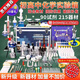 幸書新款初高中化學(xué)實驗器材全套裝小學(xué)八九年級初中初三高中化學(xué)實驗試劑藥劑箱玻璃教學(xué)儀器化學(xué)實驗 【冠軍版】(含45種試劑)*配置主圖第二張