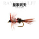 Wifreo皇家武夫Royal Wulff干式毛鉤溪流飛釣虹鱒白條馬口茴魚(yú)魚(yú)鉤假餌 5枚/盒 14號（釣20公分以上魚(yú)）