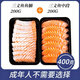 女王與鮮生 挪威冰鮮三文魚中段+魚腩各一盒共400g凈重 源頭直發(fā)