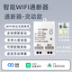 德路普已接入米家APP藍牙mesh通斷器小愛(ài)同學(xué)控制模塊語(yǔ)音遠程遙控靈動(dòng) WIFI協(xié)議通斷器（無(wú)需網(wǎng)關(guān)）