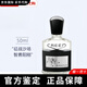 CREED克雷德信仰拿破侖之水銀色山泉千年帝國送男友生日禮物情人節(jié)禮物 拿破侖之水50ML