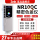 三恩時(shí)（3nh）三恩時(shí)油漆色差儀NR10QC經(jīng)濟(jì)型分光測色儀油墨涂料顏色分析色差計(jì) NR10QC