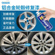 GOOT輪轂噴漆汽車鋼圈輪轂修復(fù)劃痕鋁合金輪轂修復(fù)漆自噴漆翻新銀色漆 150ml輪轂漆套裝（輪轂銀B）