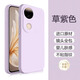 笑源適用vivoS20手機(jī)殼新款vivos20pro液態(tài)硅膠保護(hù)套vivos19全包鏡頭薄防摔簡(jiǎn)熱高級(jí)感po 【草紫色】進(jìn)口液態(tài)硅膠親膚質(zhì)感防爆防摔 vivo S20