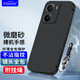 Freeson 適用realme真我Neo7x手機殼保護套 簡約輕薄全包防摔TPU軟殼磨砂殼（附指環(huán)扣掛繩）黑色