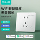 電小酷智能墻壁插座 已接入米家APP 語(yǔ)音手機控制 智能5孔墻上插座 斷電記憶CO1-M