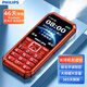 飛利浦（PHILIPS）E6260A 全網(wǎng)通4G老年人手機(jī)大喇叭大聲音超長待機(jī)老年人專用手機(jī)直板按鍵戒網(wǎng)學(xué)生備用機(jī) 絢麗紅