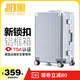 杰西尼（JIEXINI）鋁框行李箱萬(wàn)向輪拉桿箱男女大旅行箱小登機箱學(xué)生密碼皮箱子 銀色 20英寸 -商務(wù)手提上飛機手拉箱