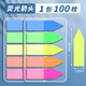 真彩（TRUECOLOR）索引標(biāo)簽貼紙熒光膜防水透明便利貼 學(xué)生用彩色便簽貼n次貼粘性強可書寫書本標(biāo)記貼 彩色/箭頭/100枚