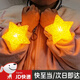 YUANZU創(chuàng)意舞蹈表演節(jié)日舞臺演出裝飾手捧發(fā)光星星燈單個手持五角星道具 小星星黃色光【8cm】 【帶腕帶】【2個裝】